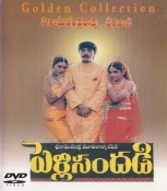 Pelli Sandadi Telugu Dvd